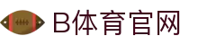 B体育（Bsports）官方平台 - 实时赛事中心